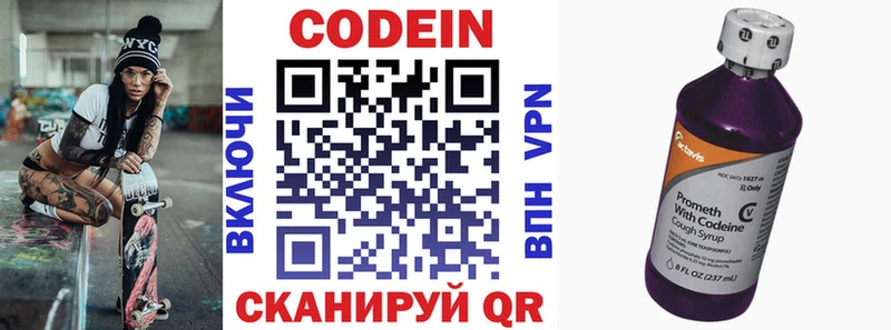 Codein Purple Drank  omg вход  Котельнич 