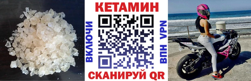 КЕТАМИН ketamine как найти закладки KRAKEN ТОР Котельнич