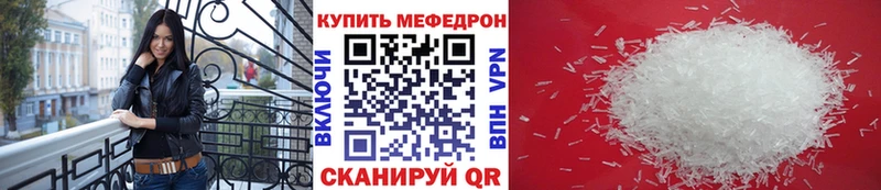 OMG онион  Котельнич  МЯУ-МЯУ кристаллы 