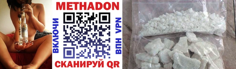 Метадон methadone  Котельнич 